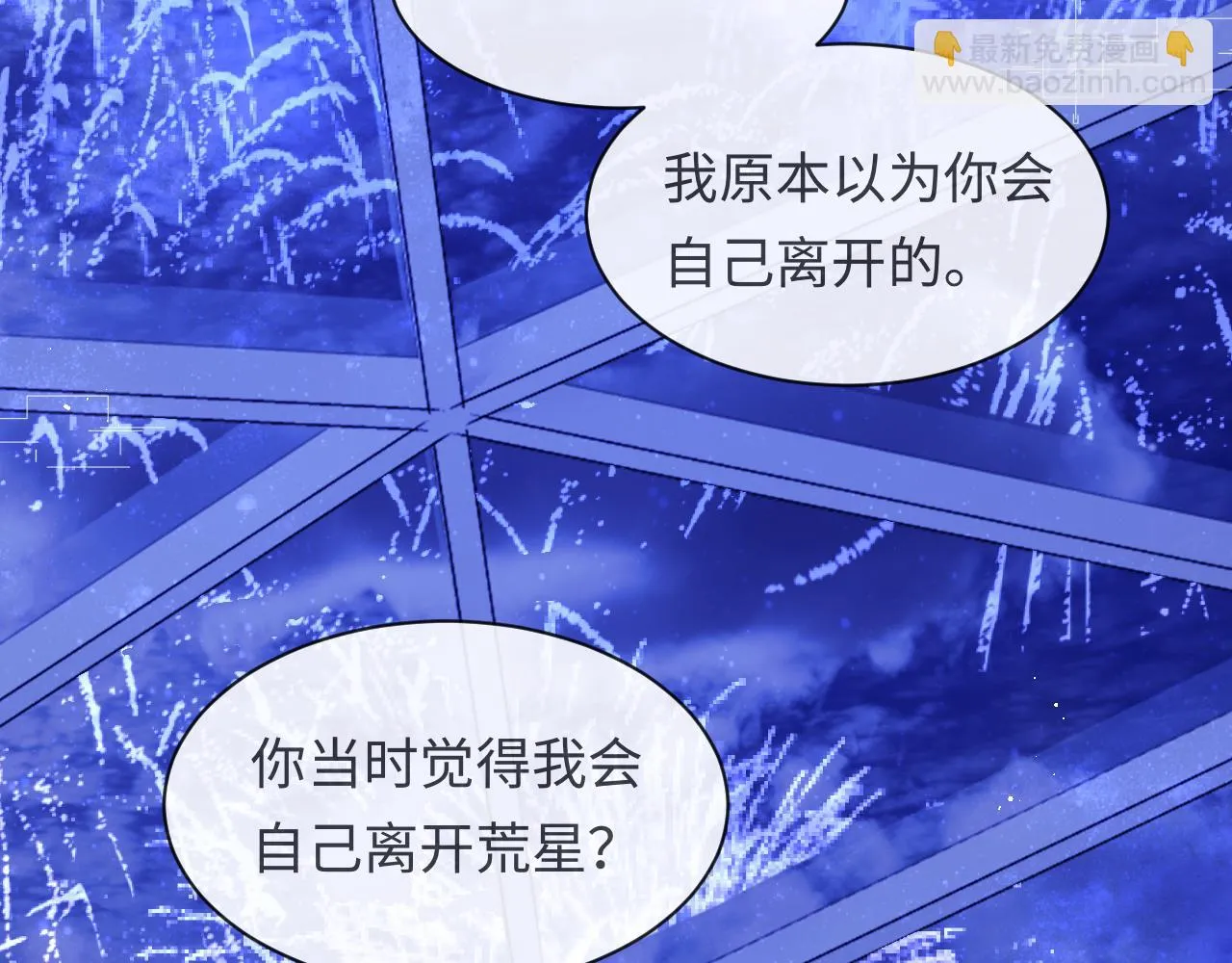第53话 我相信 第81页