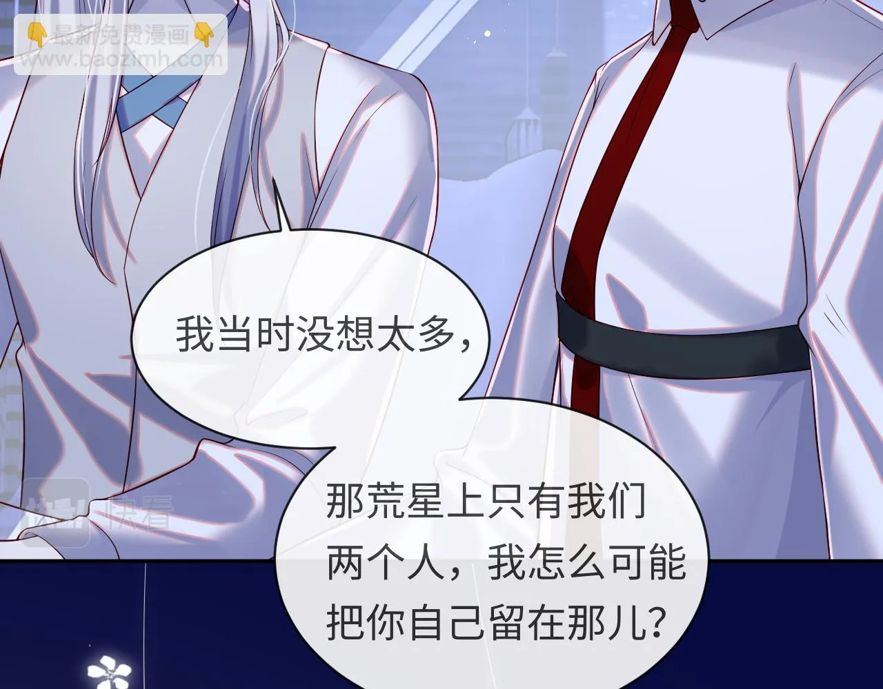 第53话 我相信 第83页