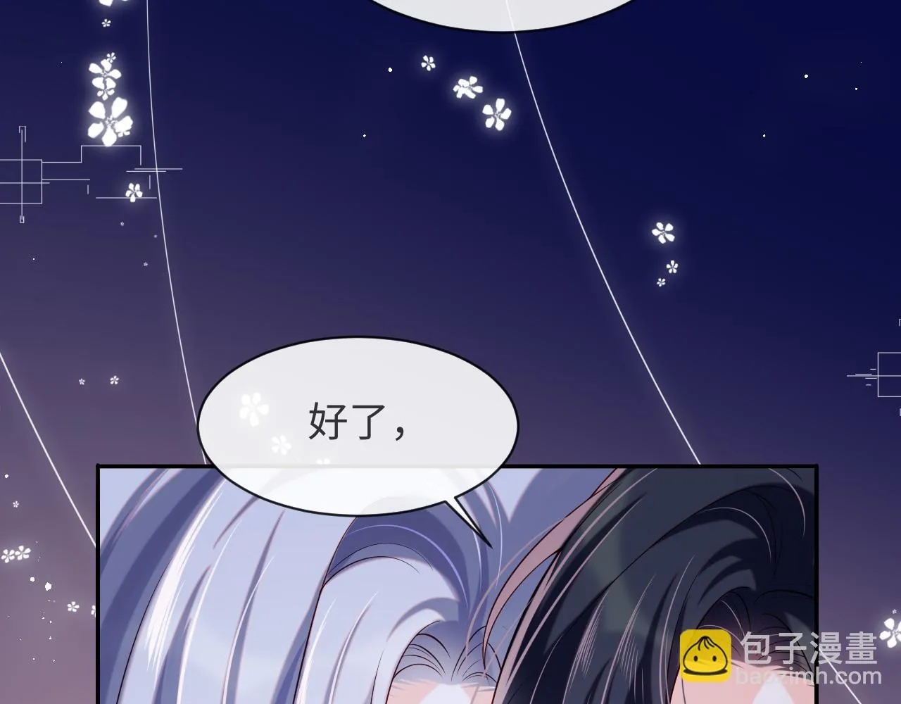第53话 我相信 第84页