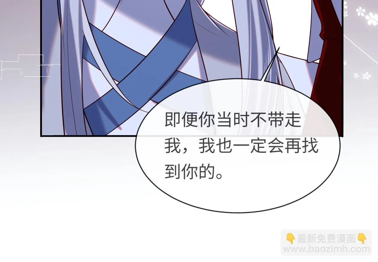 第53话 我相信 第86页