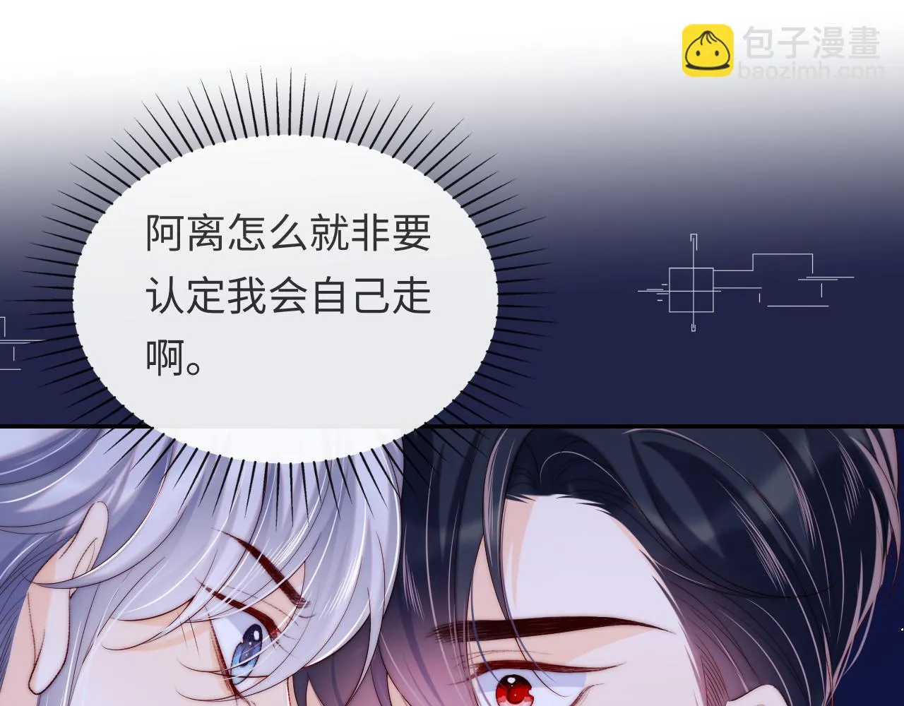 第53话 我相信 第87页