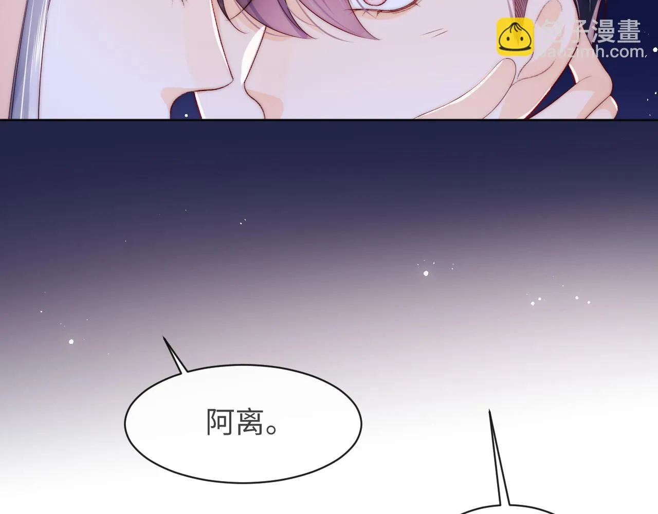 第53话 我相信 第88页
