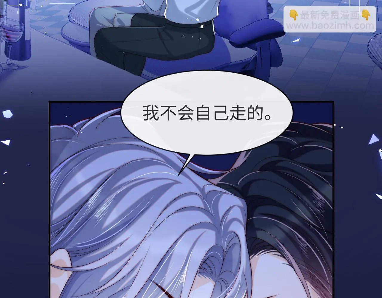 第53话 我相信 第91页
