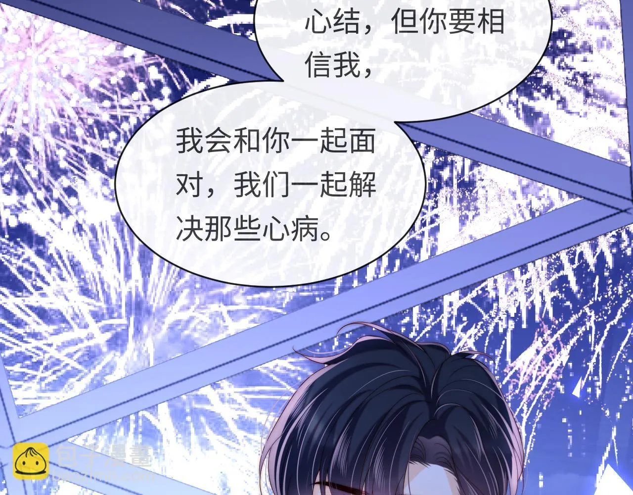 第53话 我相信 第93页