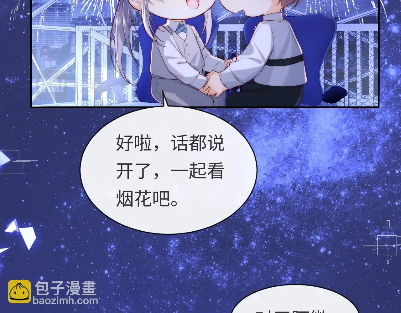第53话 我相信 第96页