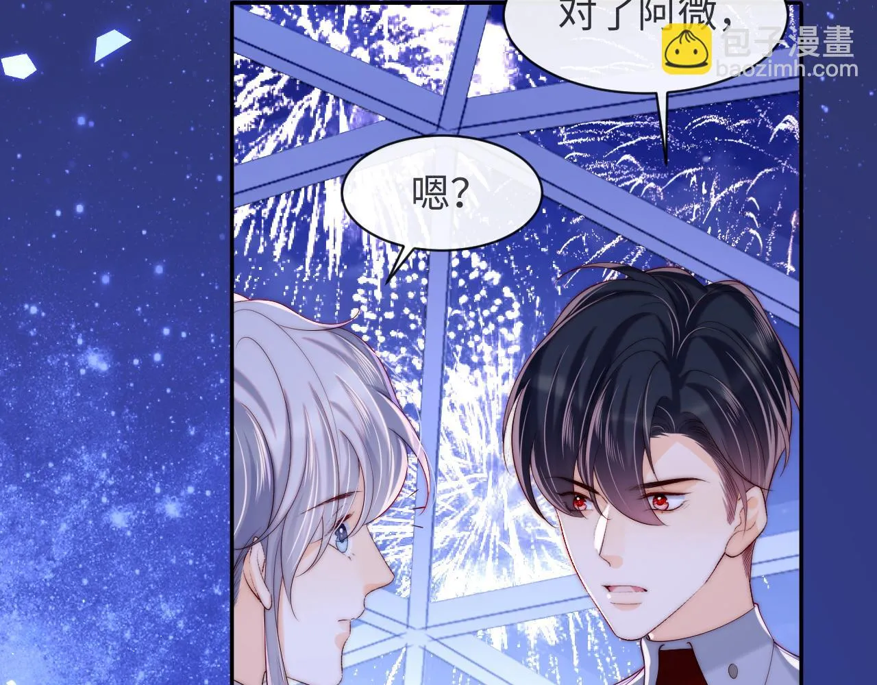 第53话 我相信 第97页