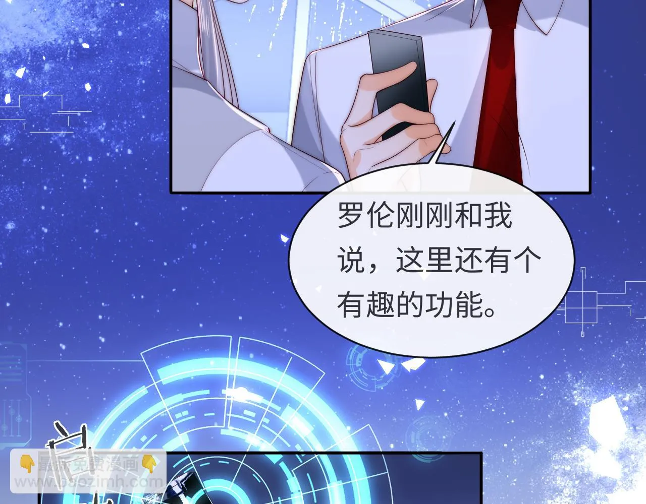 第53话 我相信 第98页