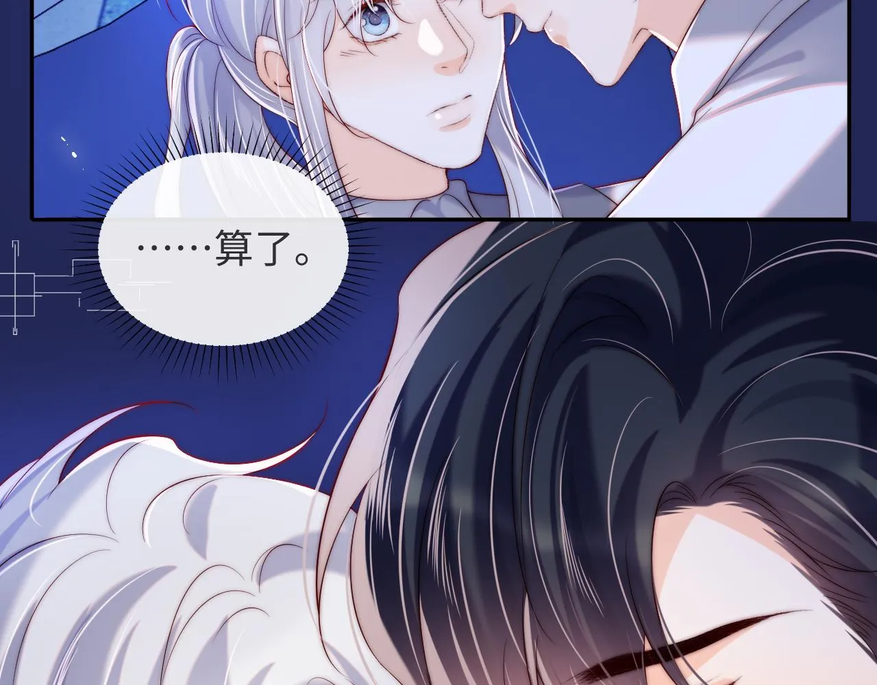 第53话 我相信 第105页