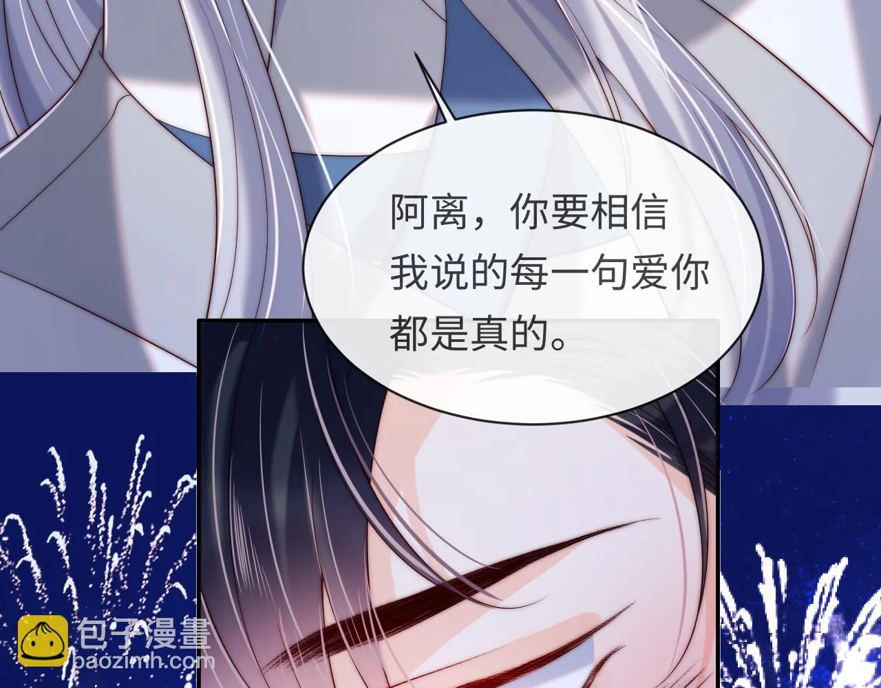 第53话 我相信 第107页