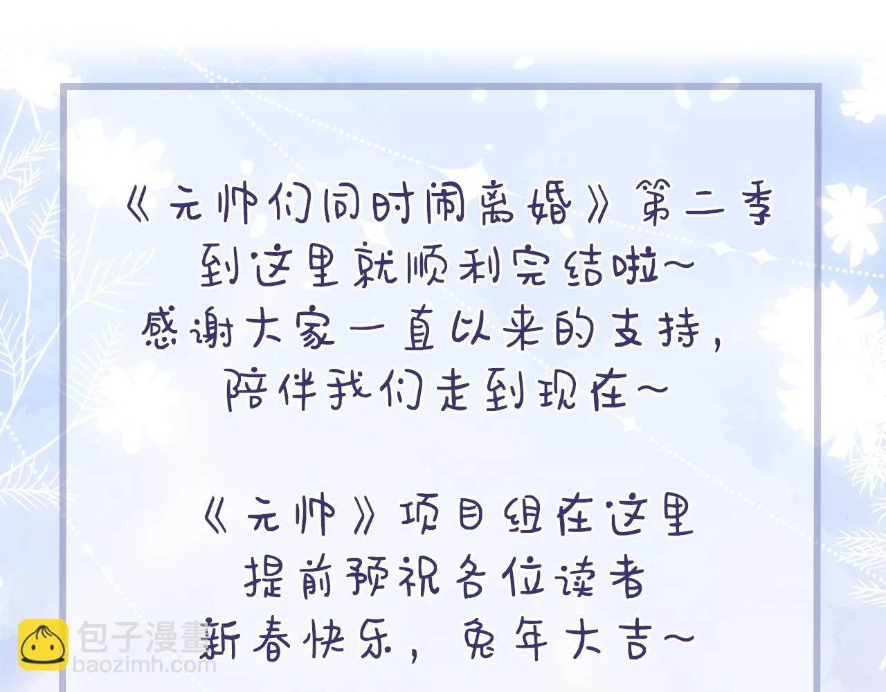第53话 我相信 第114页