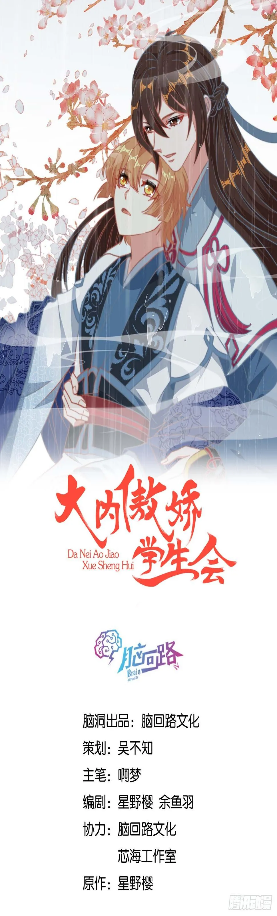 初见，再见 第1页