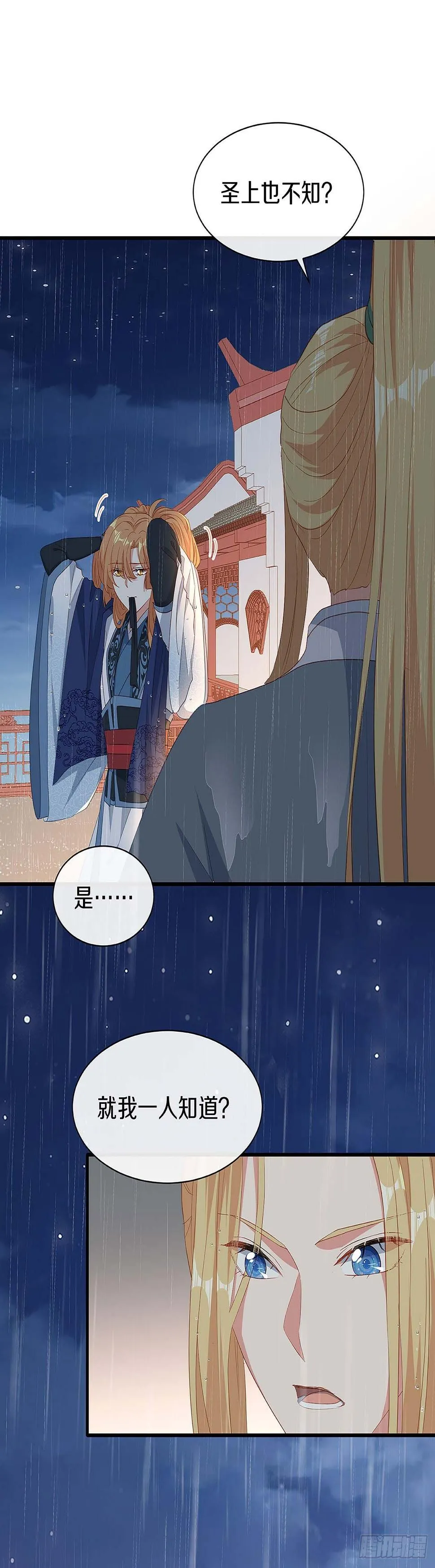 初见，再见 第4页