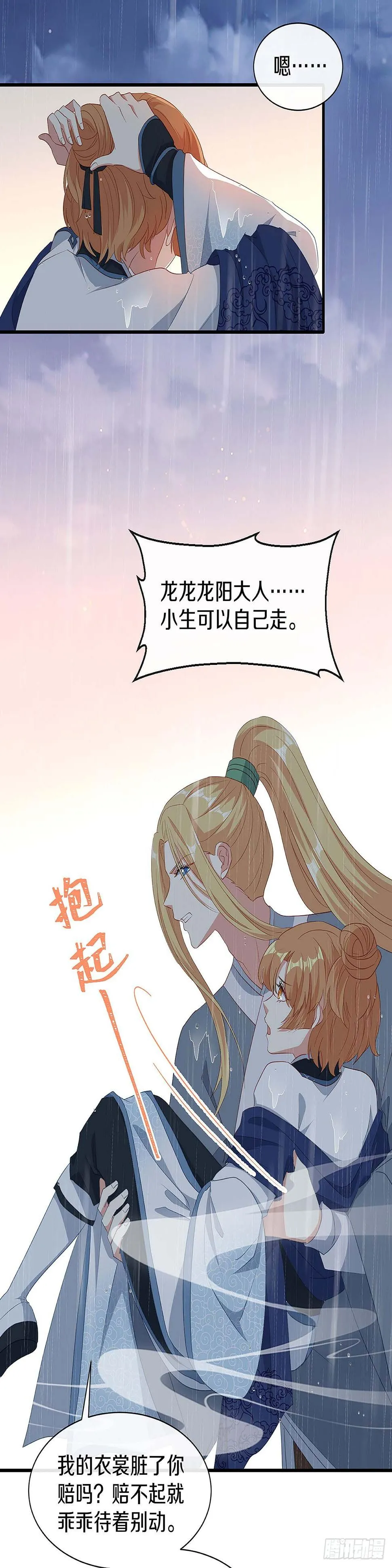 初见，再见 第5页