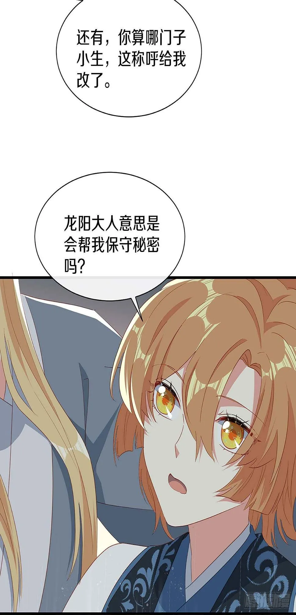 初见，再见 第6页