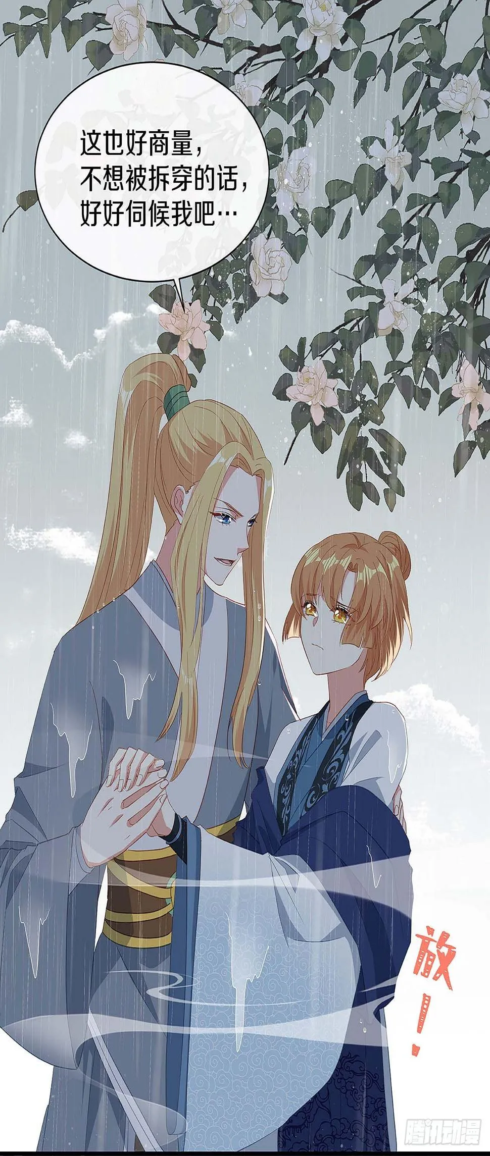 初见，再见 第7页