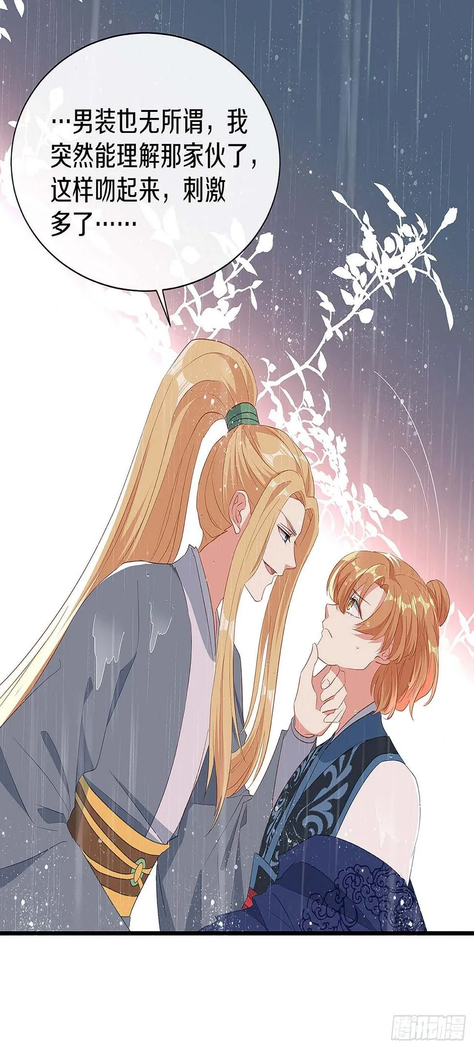 初见，再见 第8页