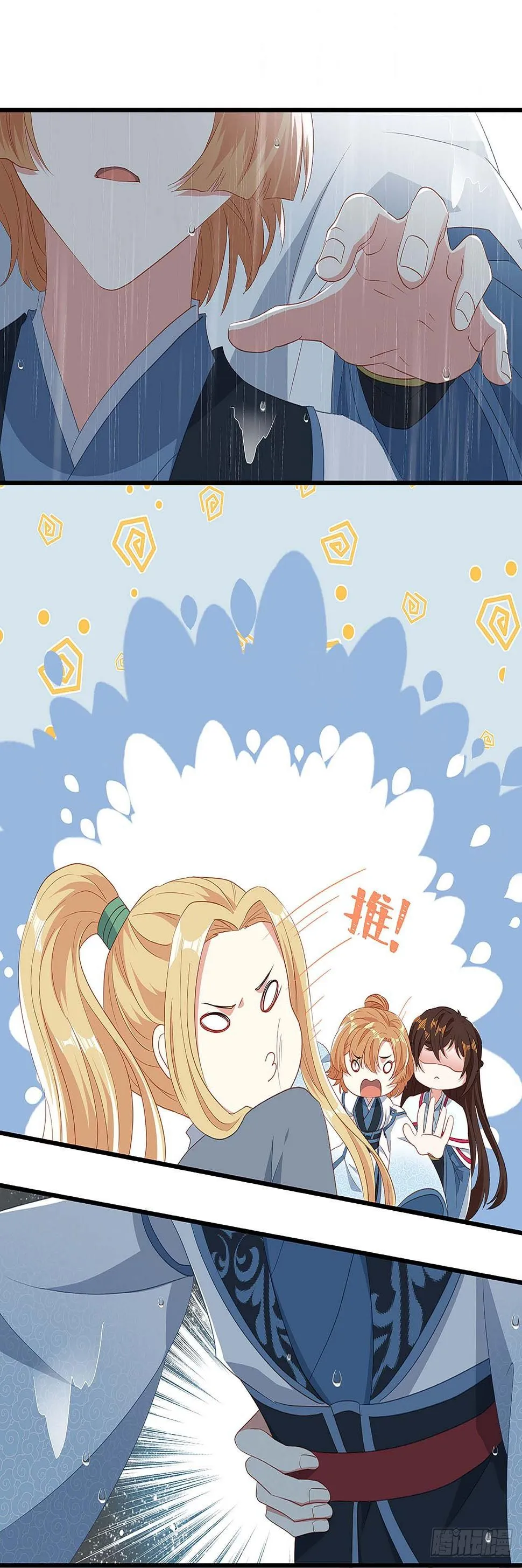 初见，再见 第9页