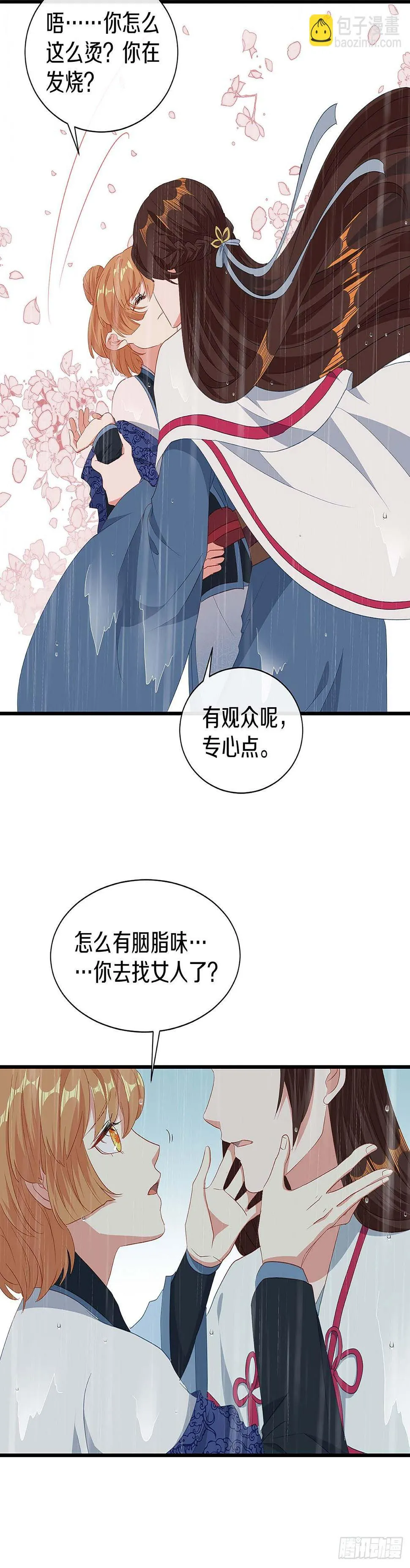 初见，再见 第11页