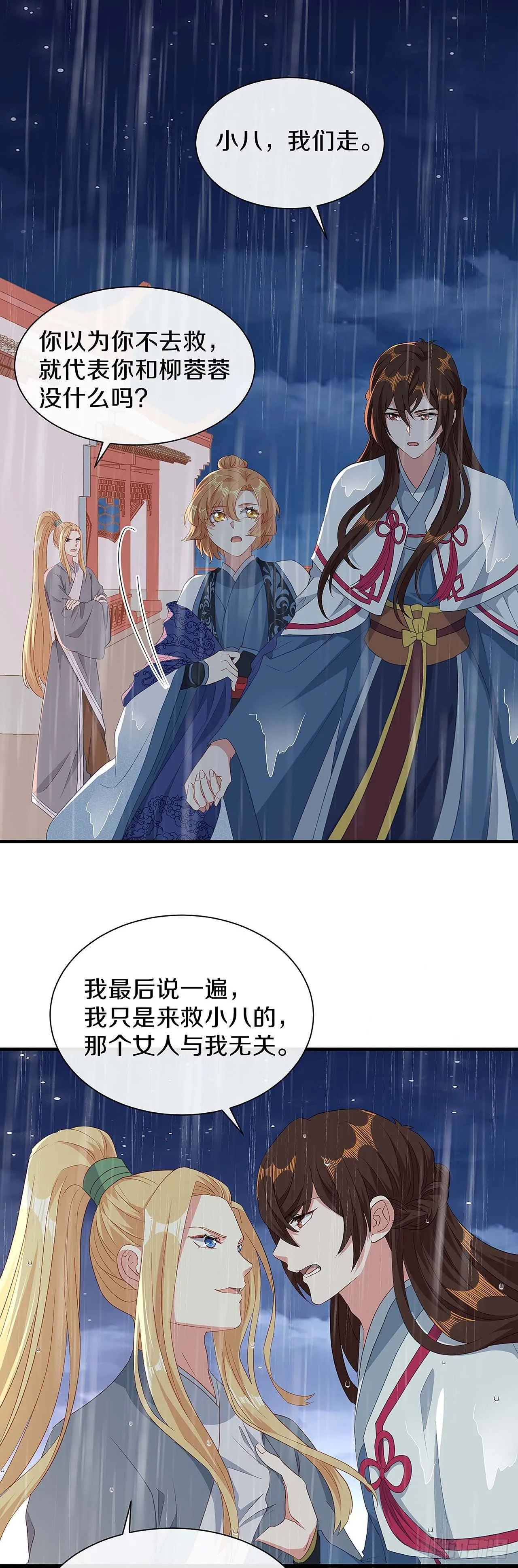 初见，再见 第13页