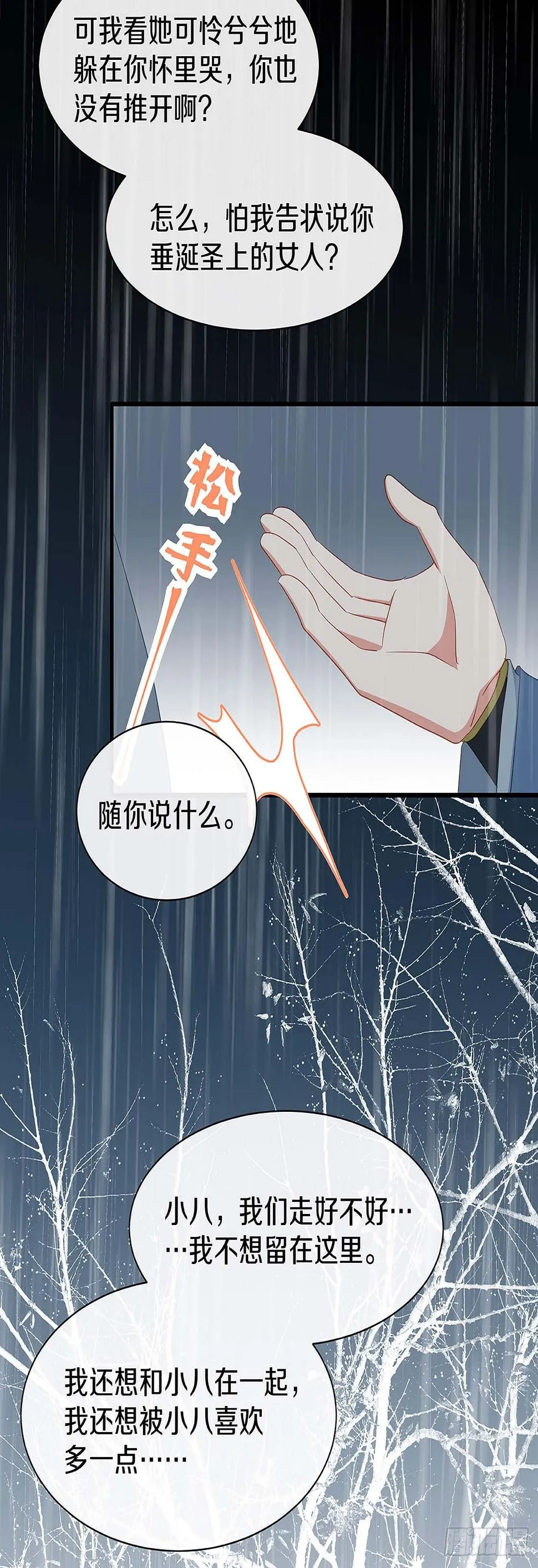 初见，再见 第14页