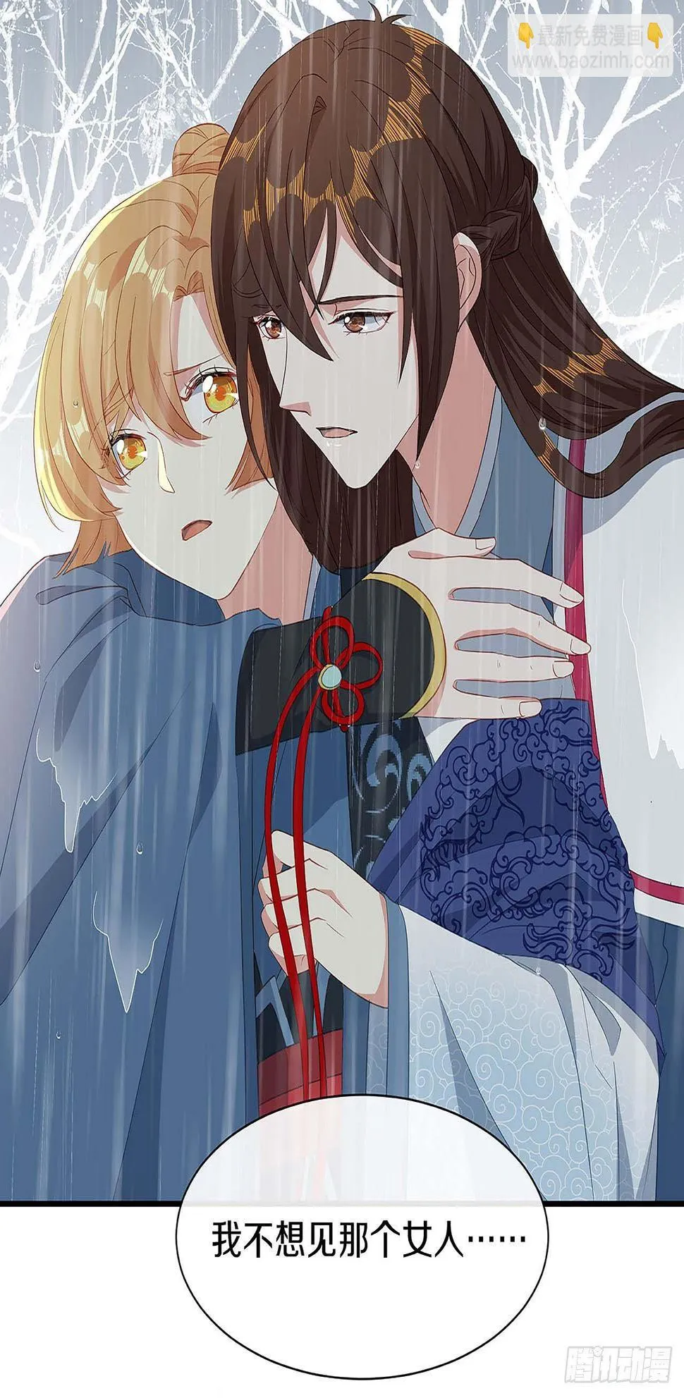 初见，再见 第15页
