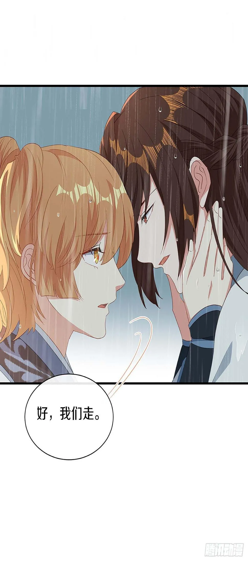 初见，再见 第16页
