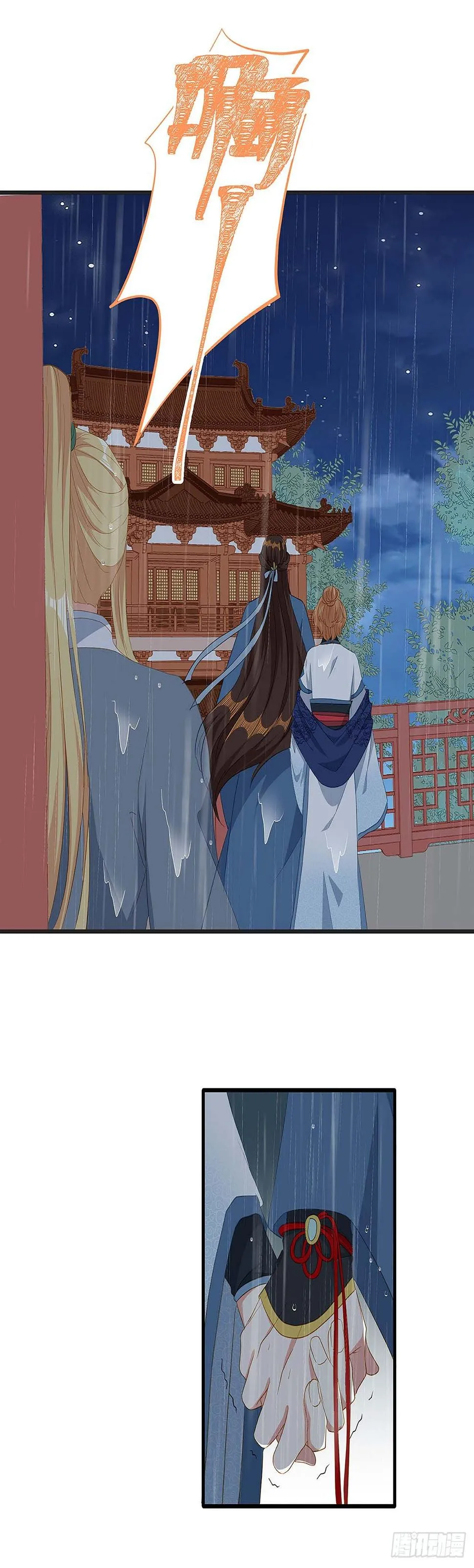 初见，再见 第17页