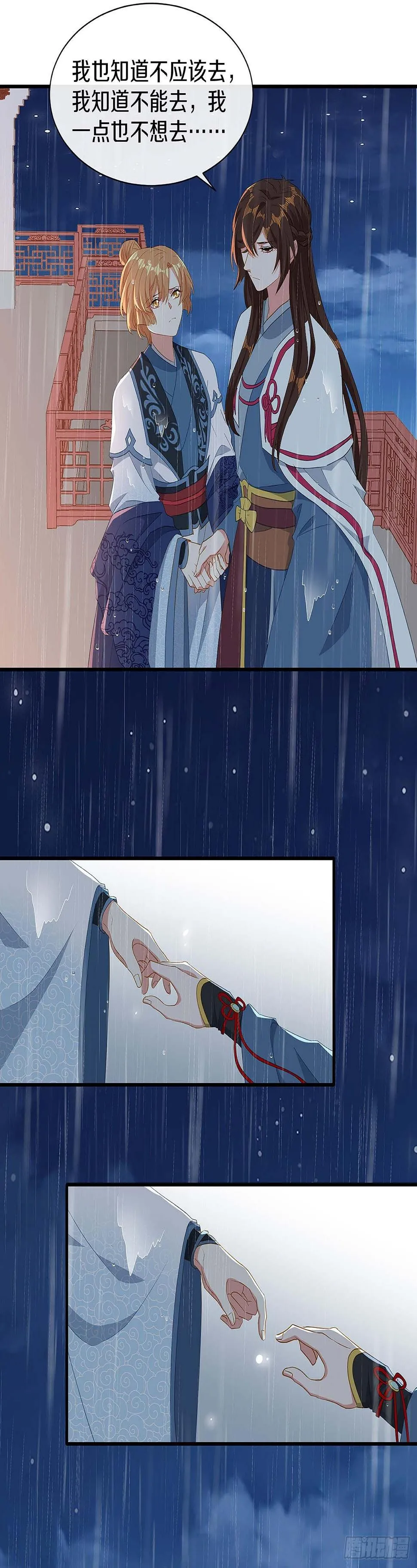 初见，再见 第19页