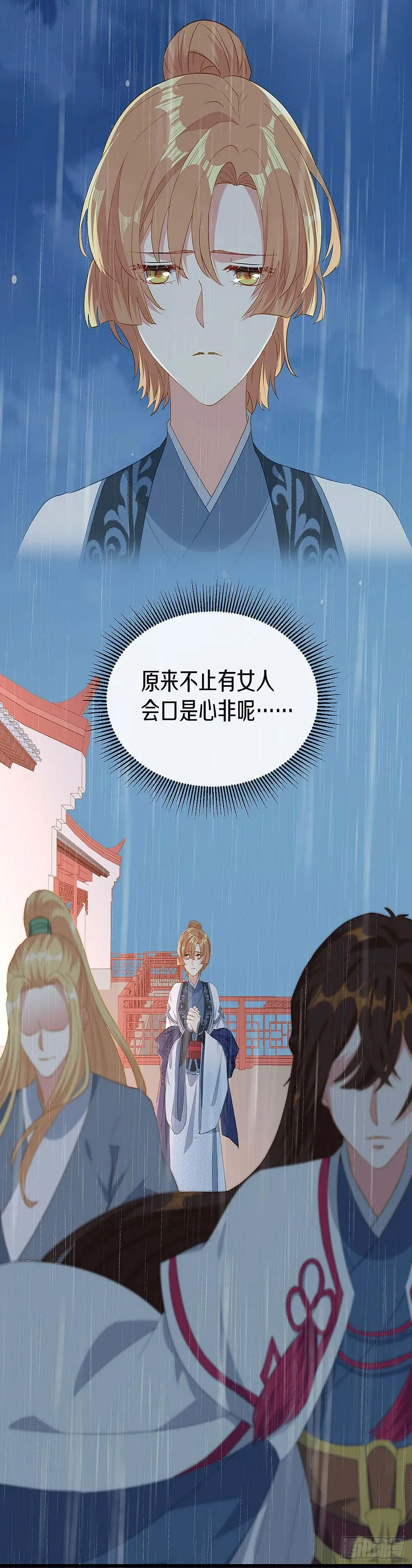 初见，再见 第20页