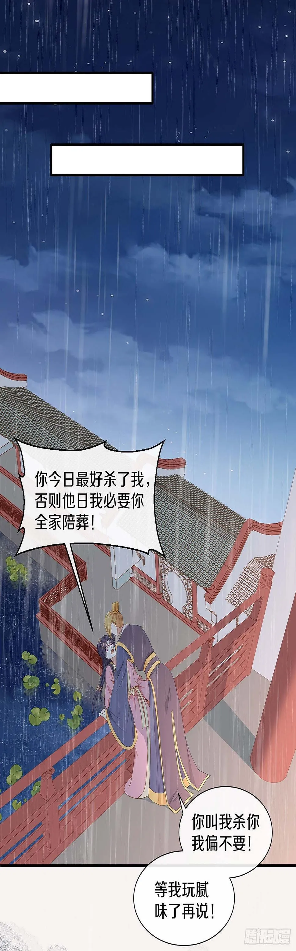 初见，再见 第21页