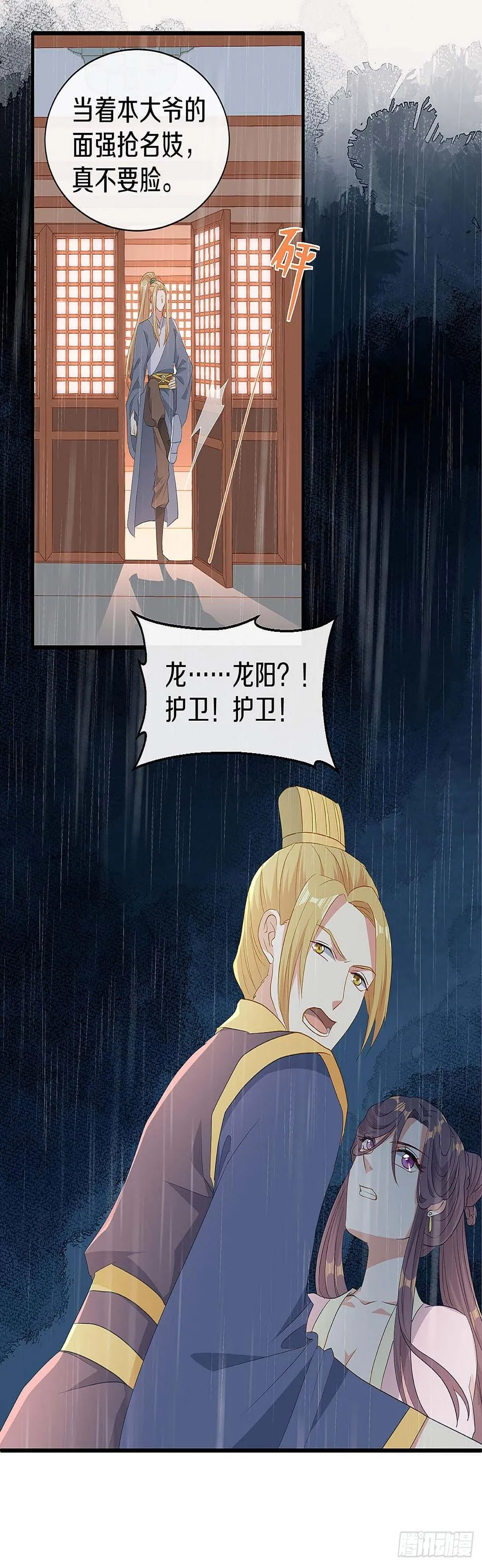 初见，再见 第22页