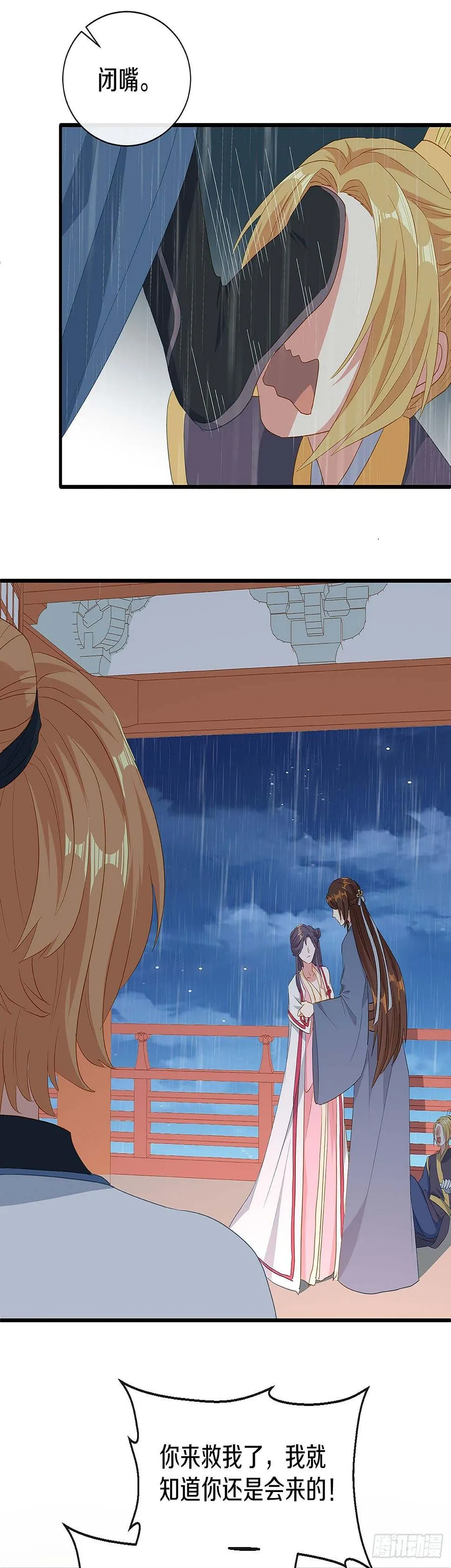初见，再见 第23页