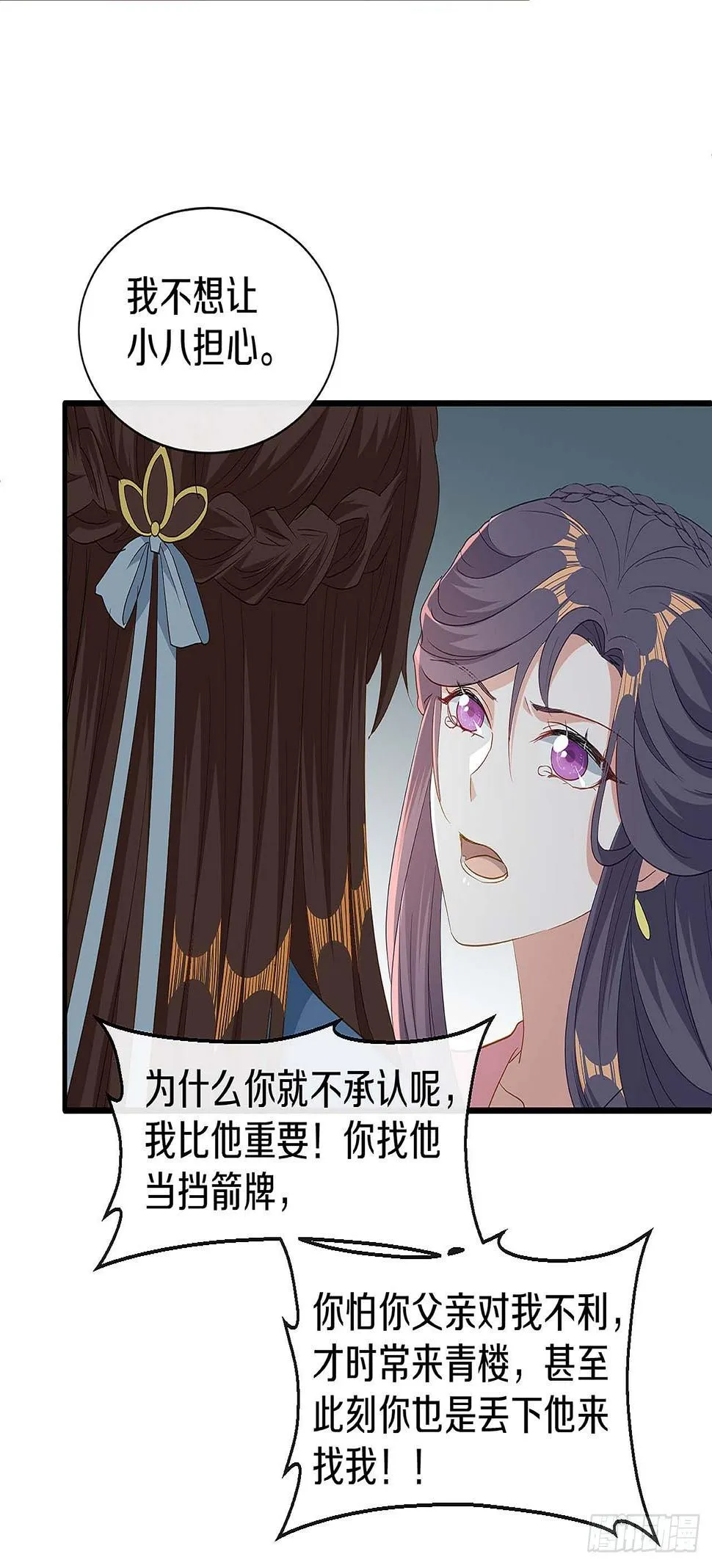 初见，再见 第25页