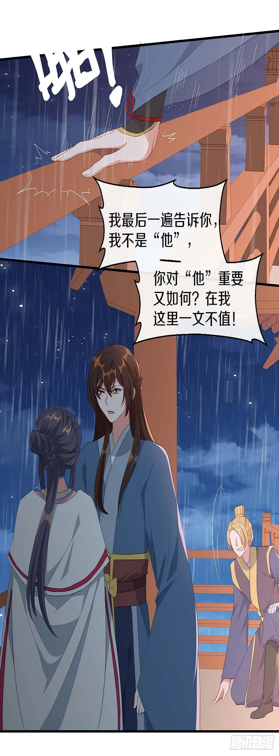 初见，再见 第26页