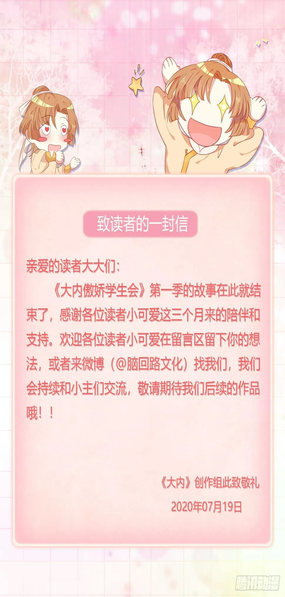 初见，再见 第35页