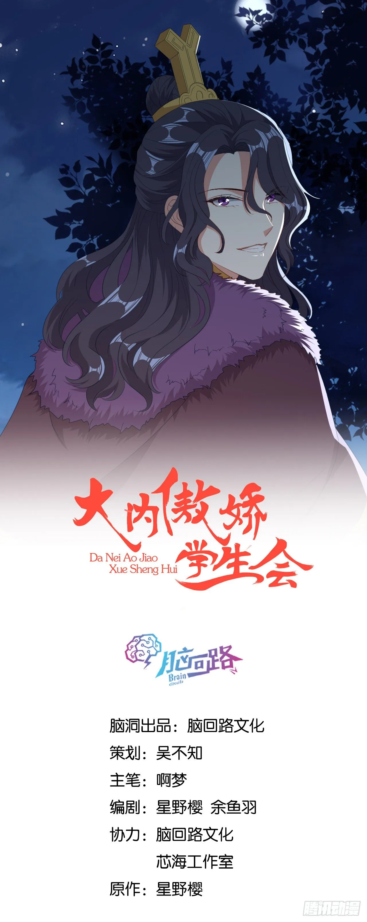 你是女人？！ 第1页