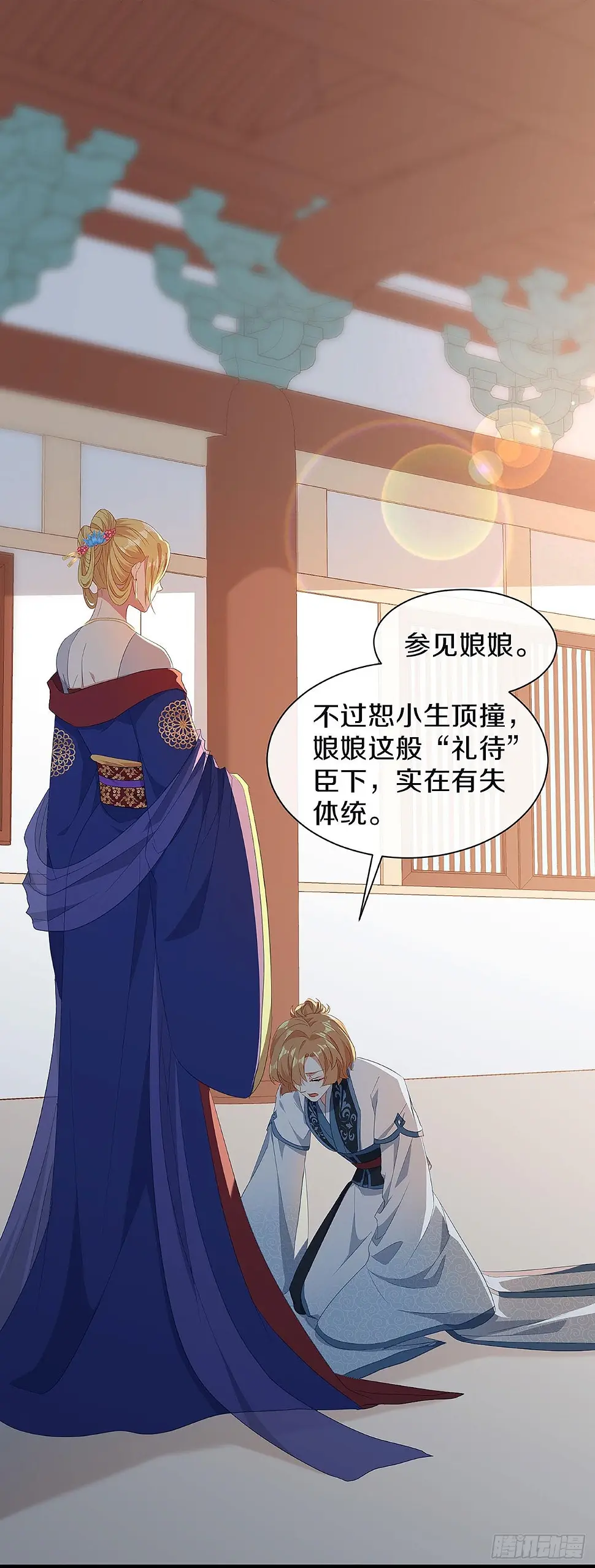 你是女人？！ 第4页