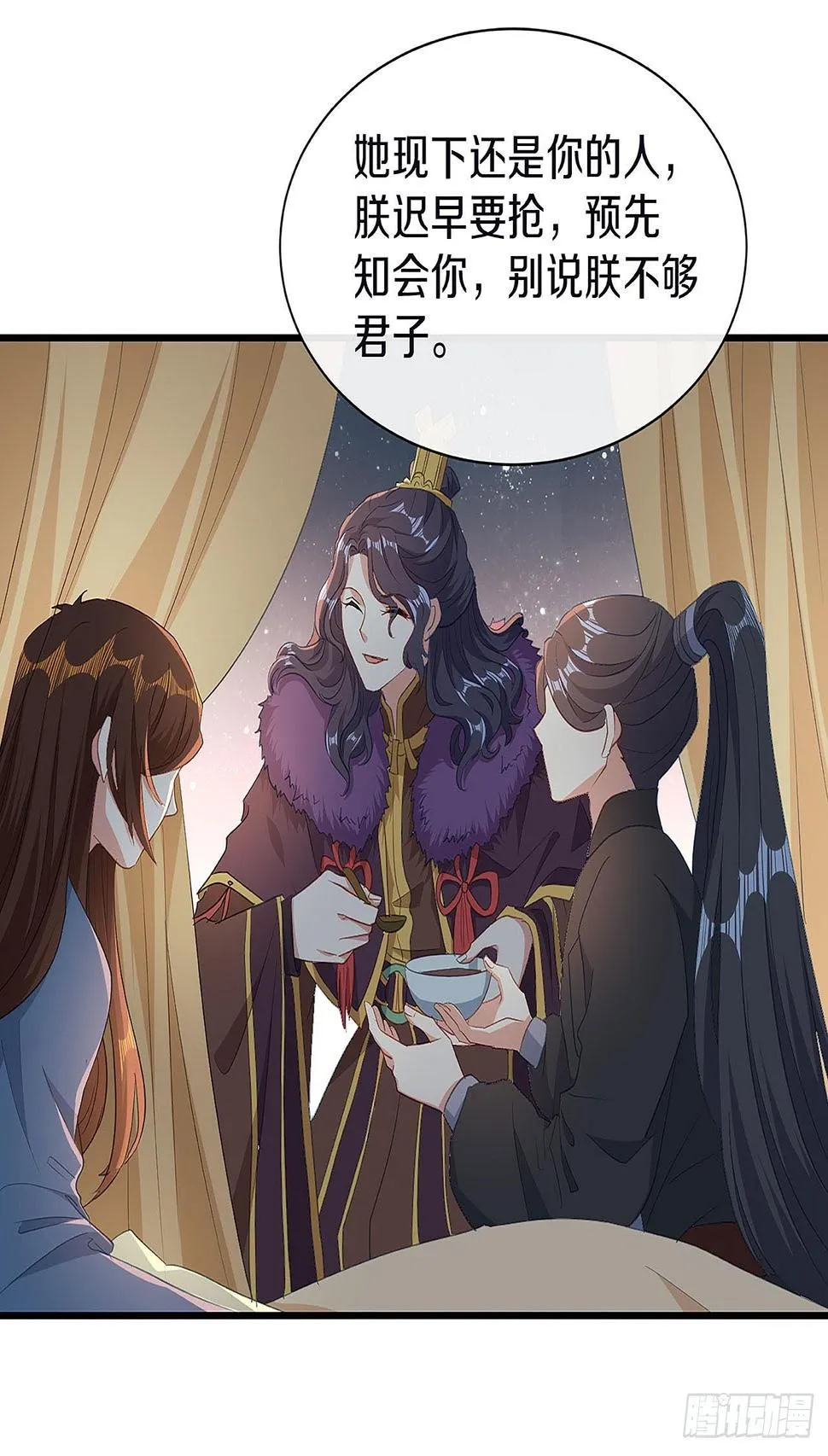 你是女人？！ 第10页
