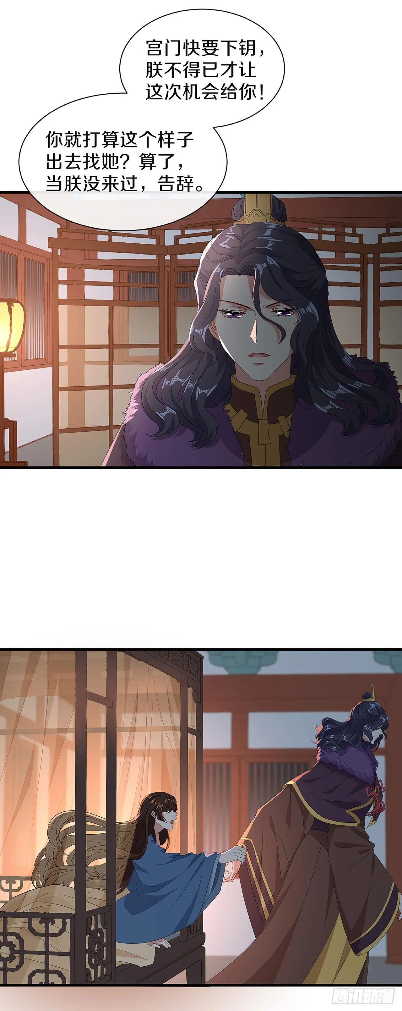 你是女人？！ 第12页