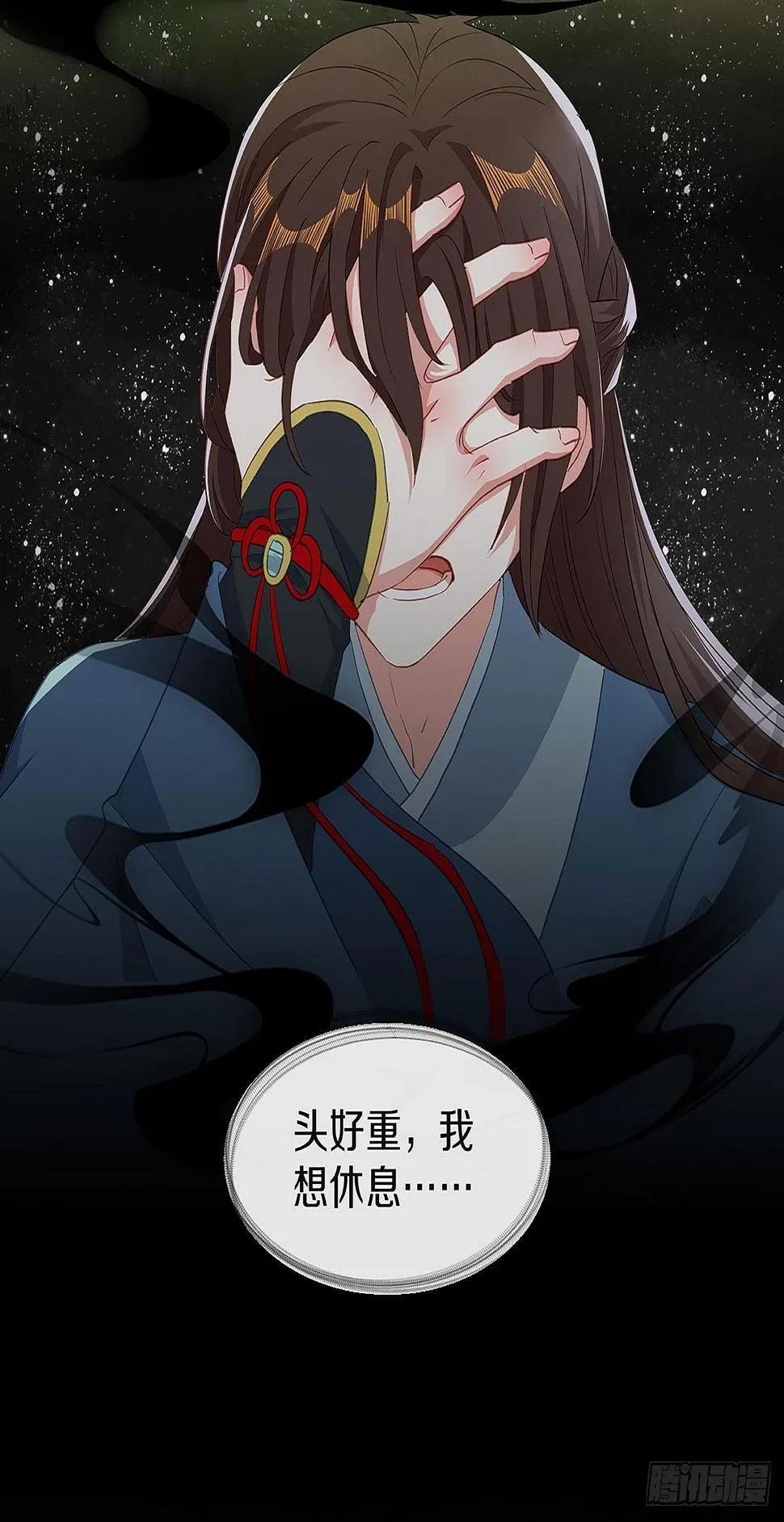你是女人？！ 第20页