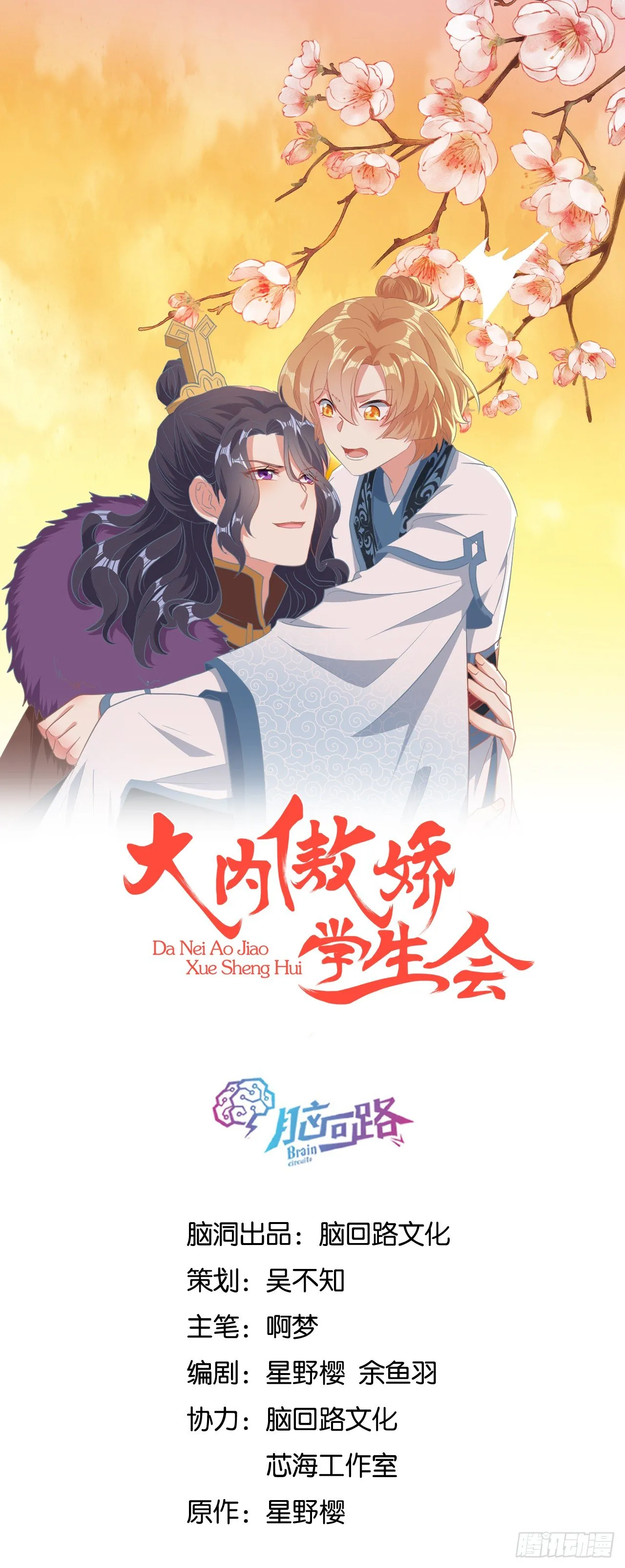 刚出虎穴 又入狼窝 第1页