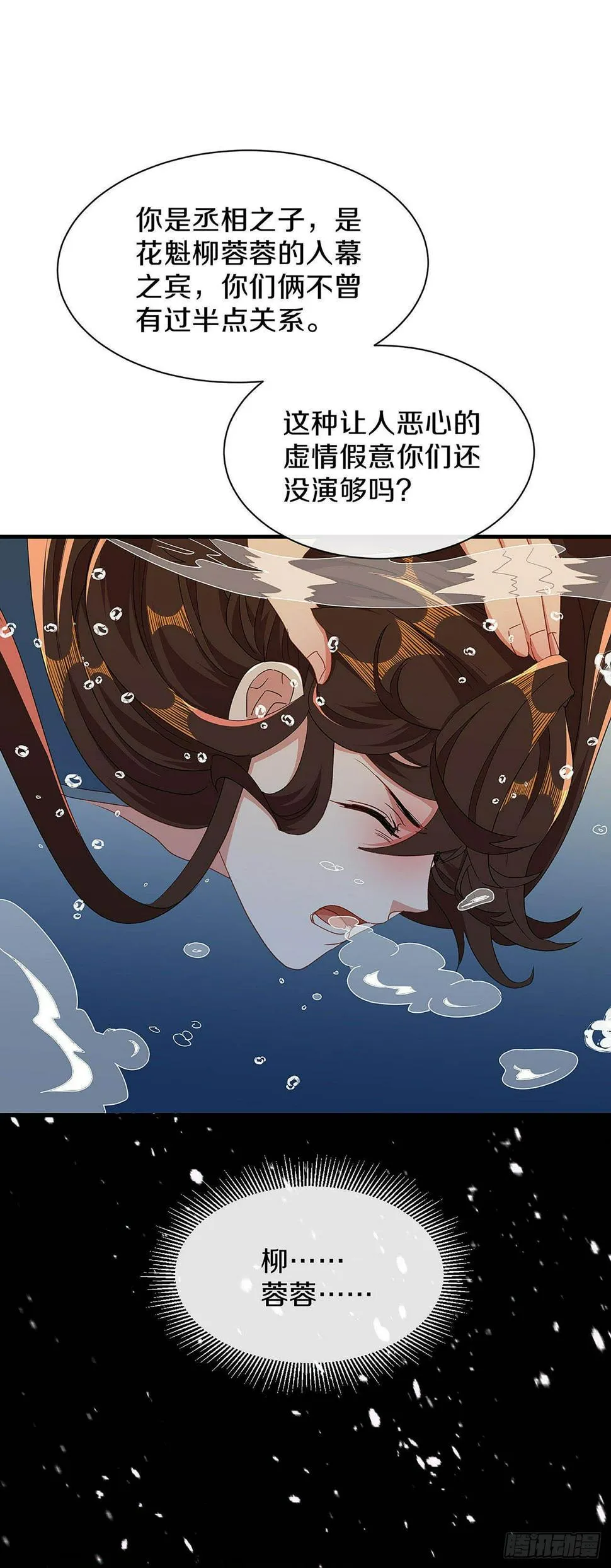 刚出虎穴 又入狼窝 第2页