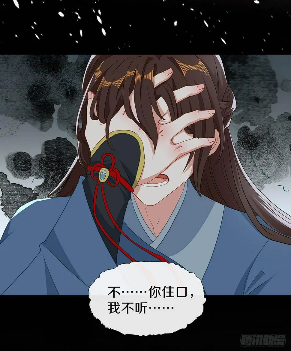 刚出虎穴 又入狼窝 第3页