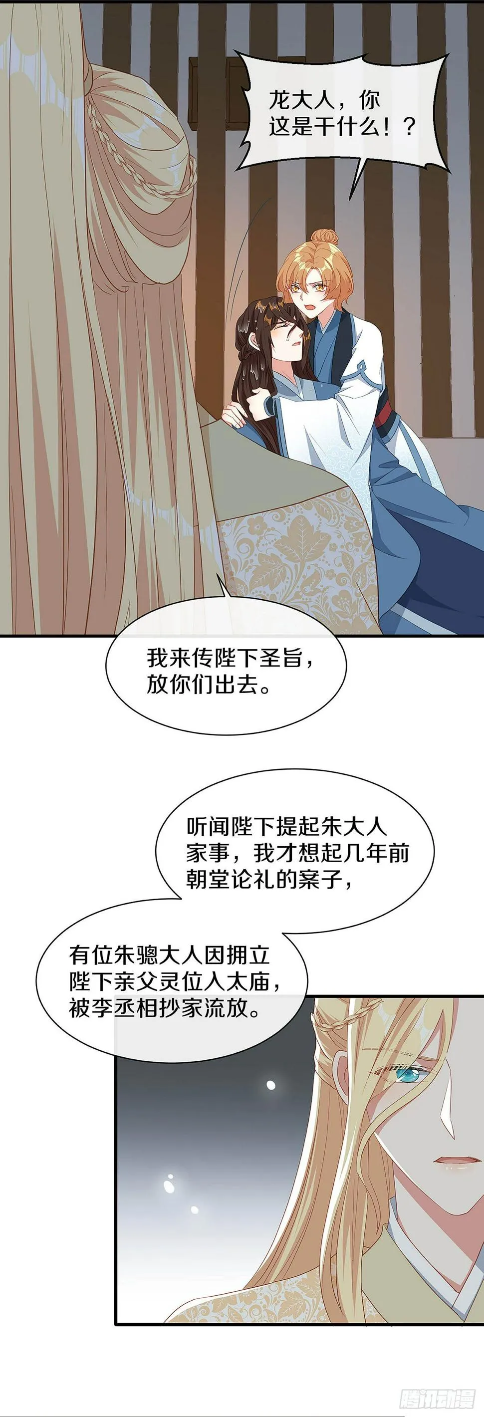 刚出虎穴 又入狼窝 第5页