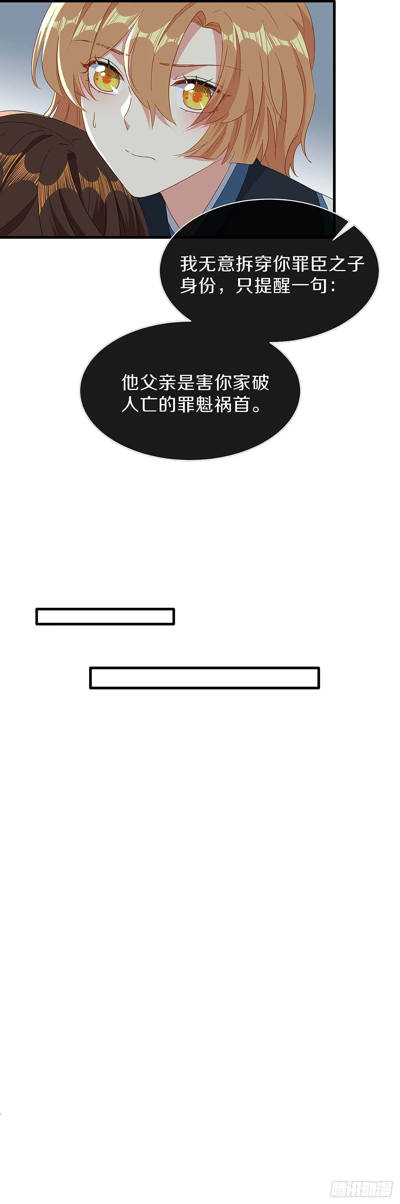 刚出虎穴 又入狼窝 第6页