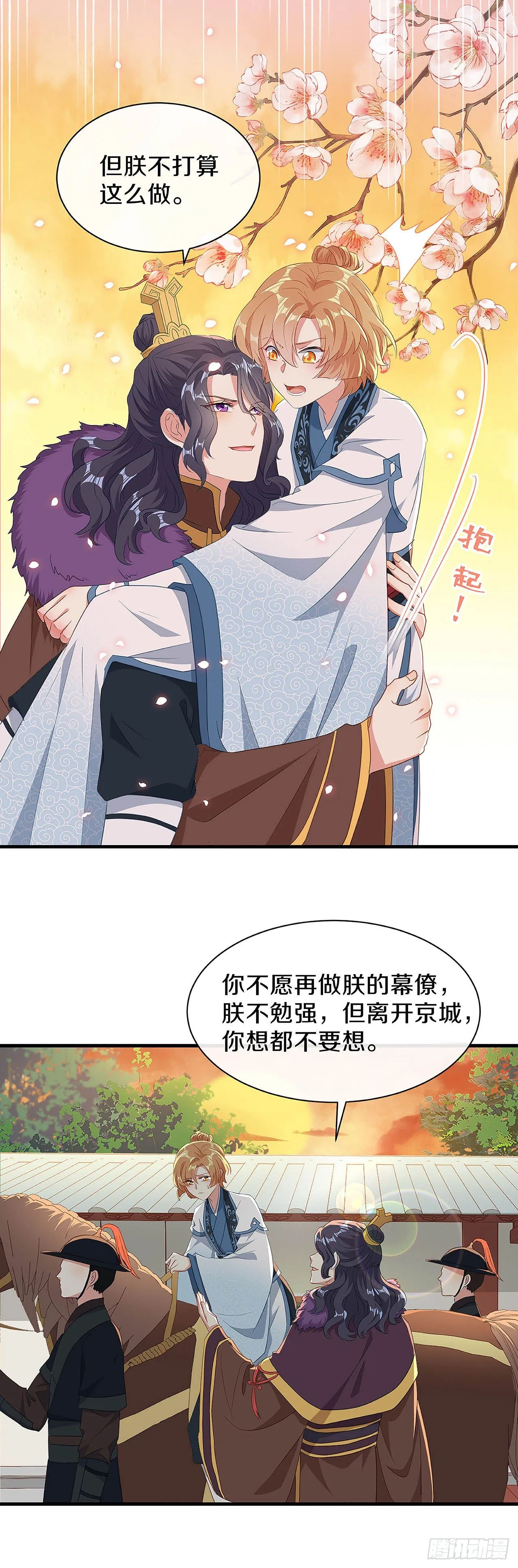 刚出虎穴 又入狼窝 第17页