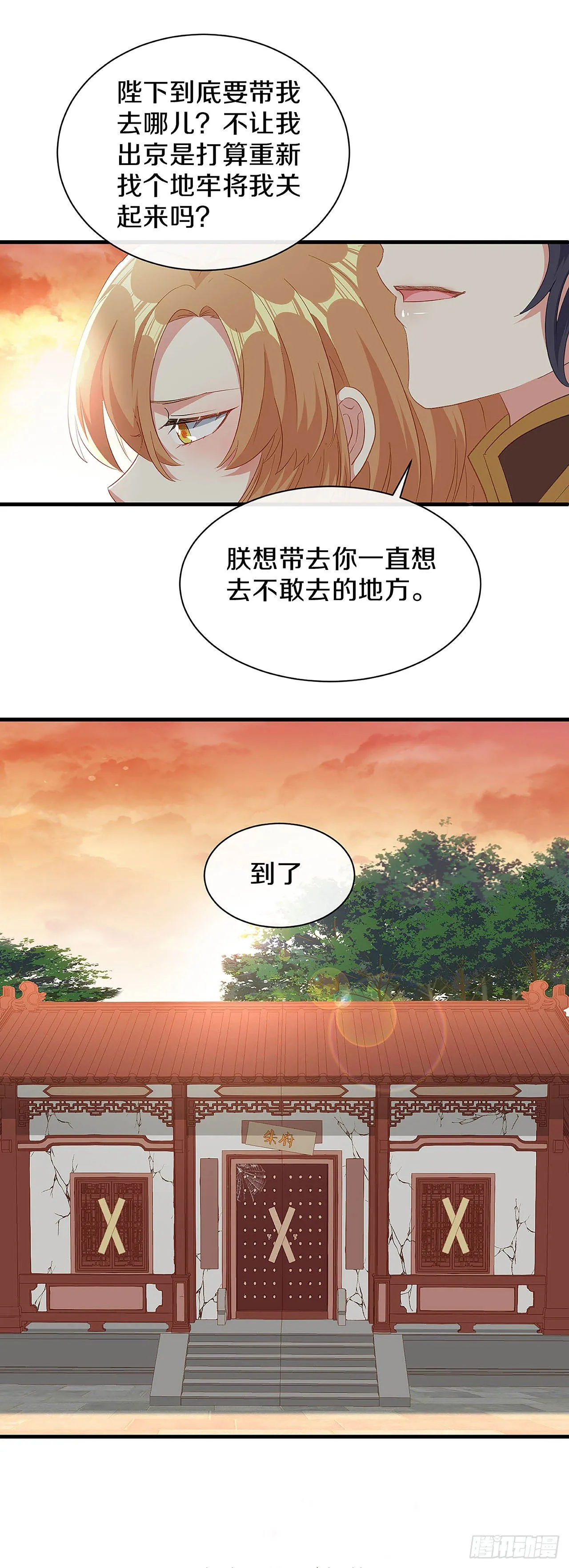 刚出虎穴 又入狼窝 第20页