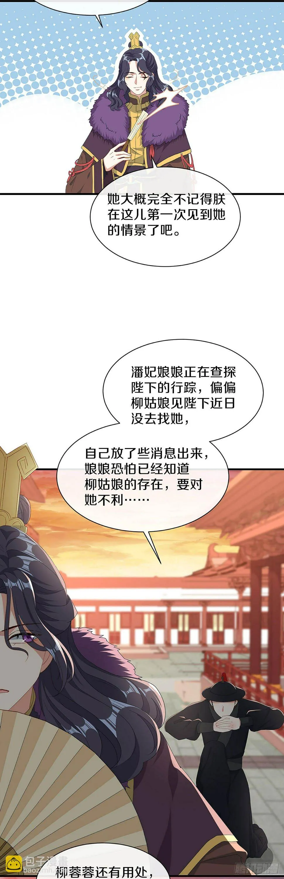 刚出虎穴 又入狼窝 第27页