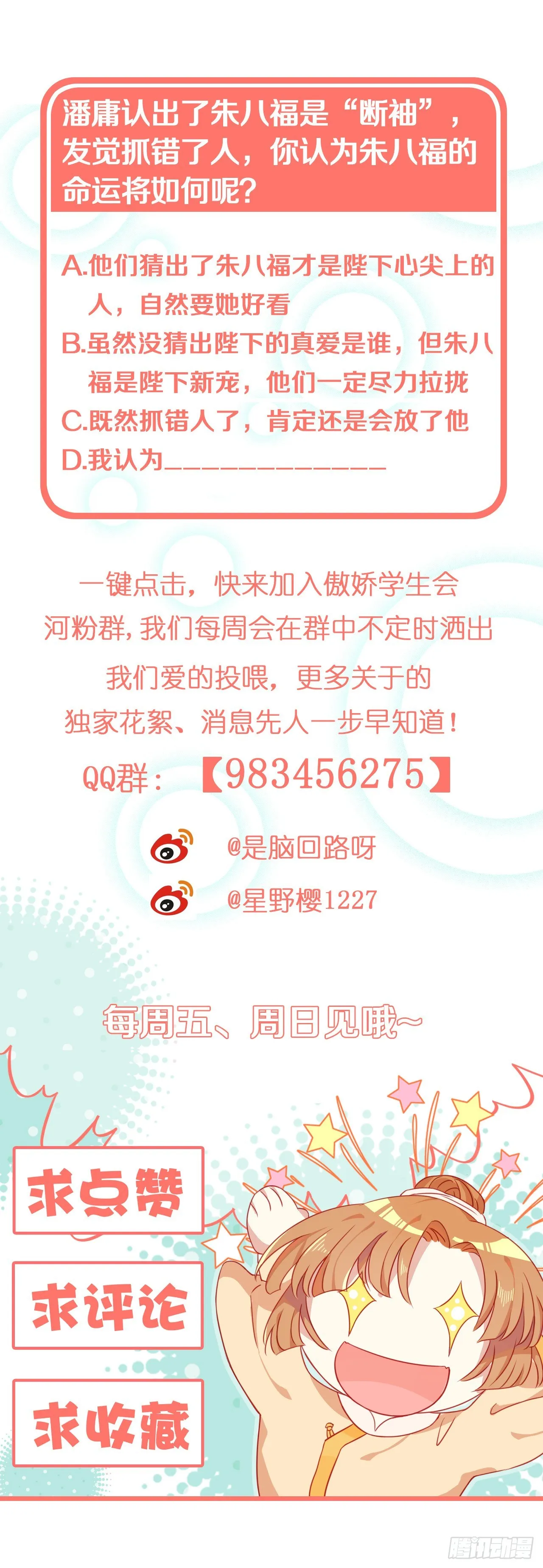 刚出虎穴 又入狼窝 第32页