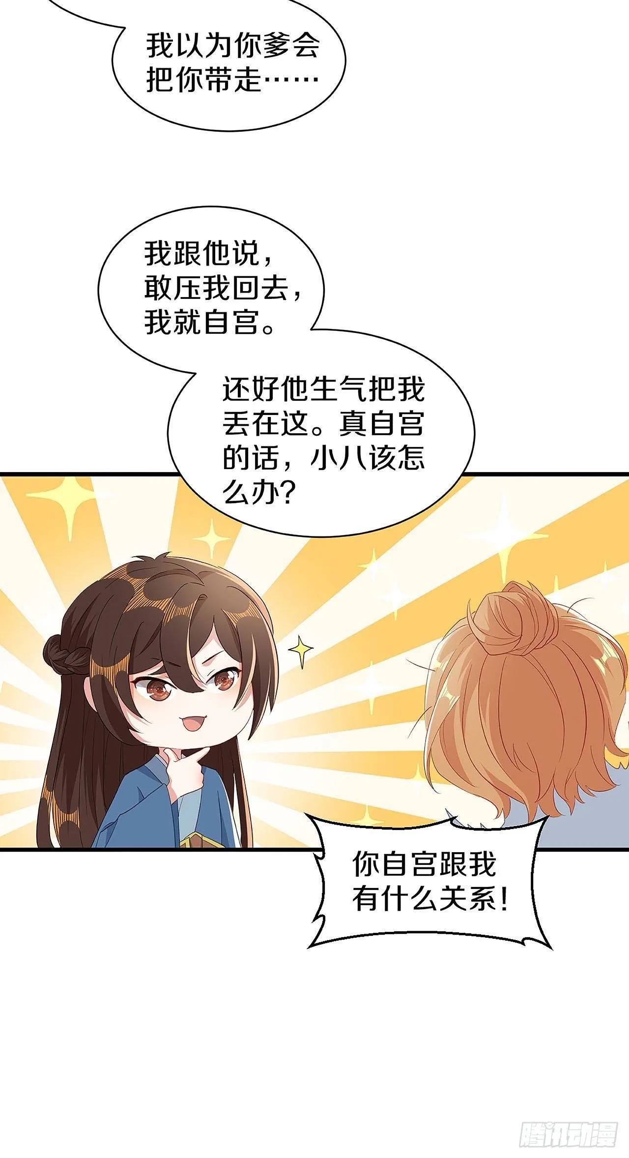 我喜欢你 第5页